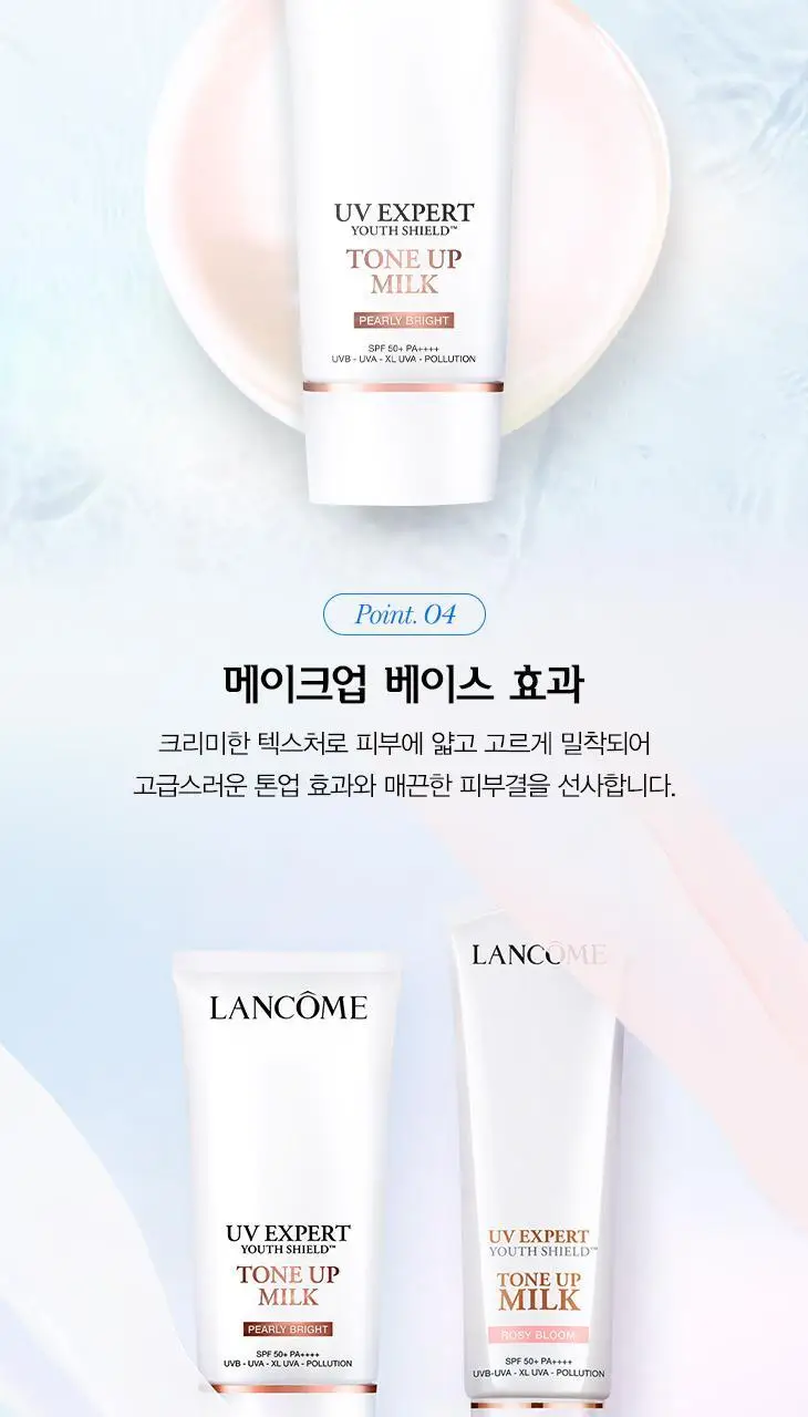 [5월올영픽] 랑콤 UV 엑스퍼트 선크림 6종 택1 (30ml/50ml) 상세페이지 6